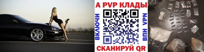 Альфа ПВП СК КРИС  купить наркоту  нарко площадка Telegram  Тарко-Сале 