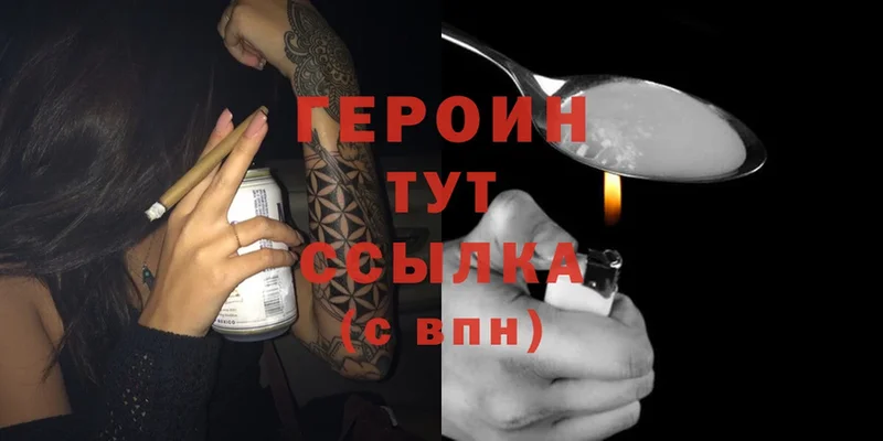 Героин белый  Тарко-Сале 