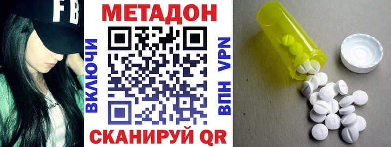 МЕТАДОН methadone  кракен сайт  Тарко-Сале 